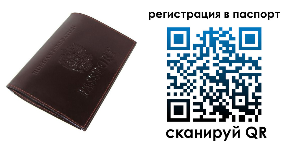прописка иностранных граждан в Геленджике