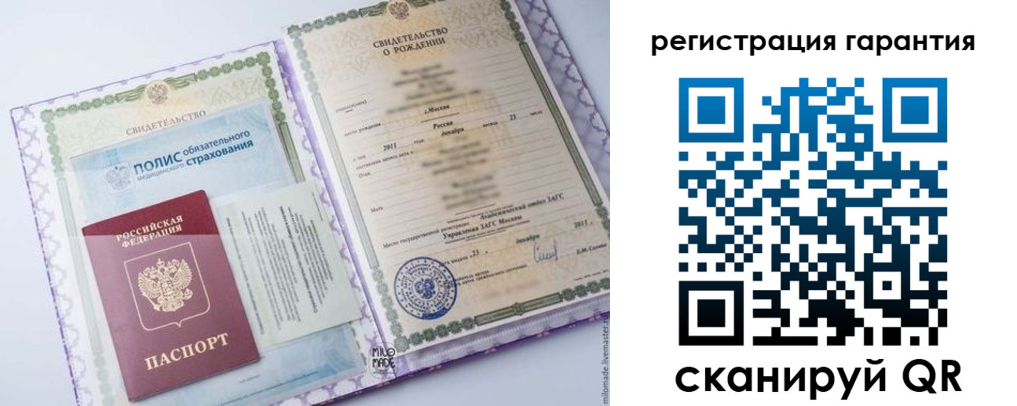 временная регистрация гарантия в Геленджике
