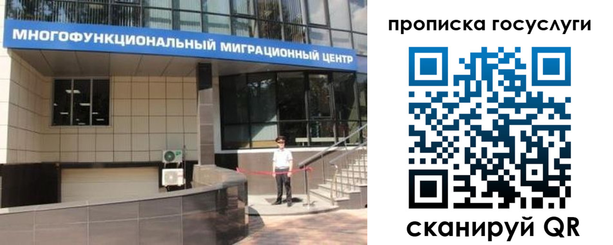 временная регистрация 2025 в Геленджике