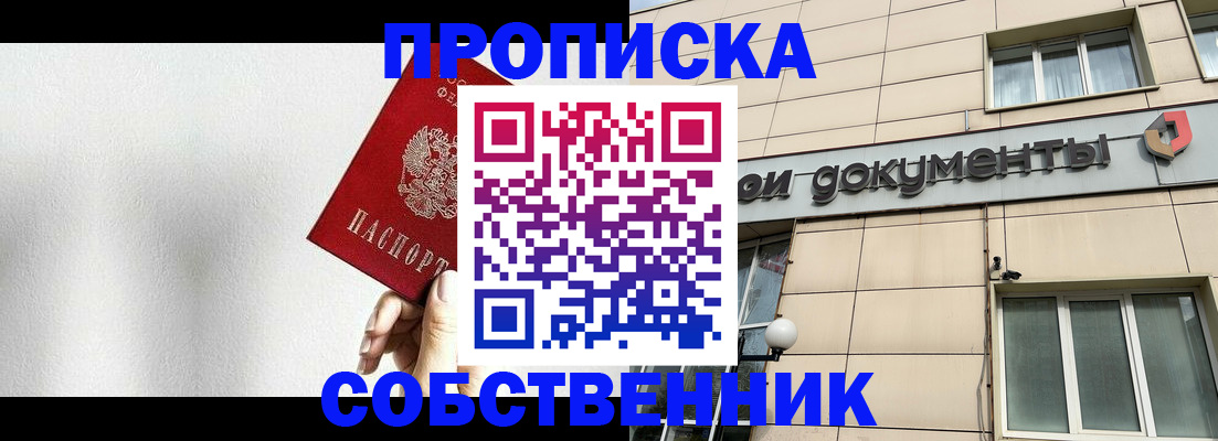 миграционный учет в Геленджике