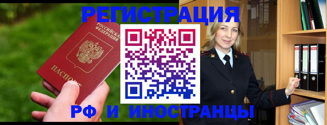 прописка ребенка в Геленджике