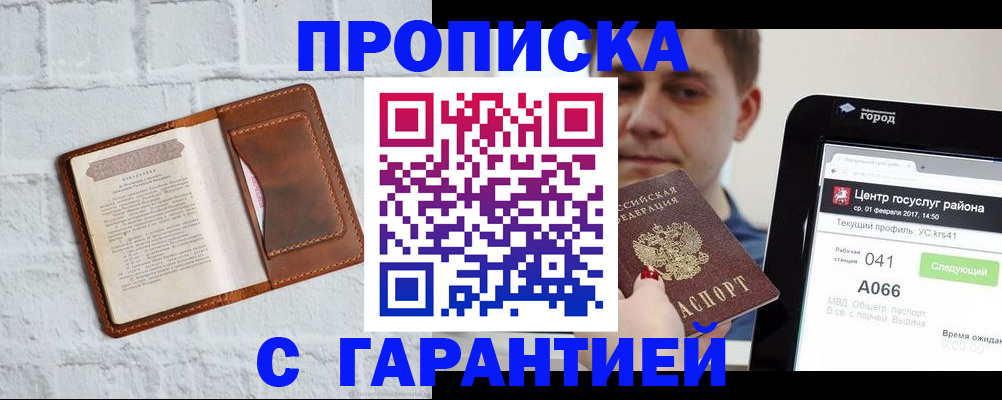 регистрация для дет. сада в Геленджике