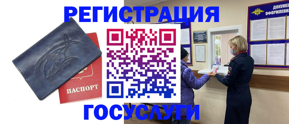 регистрация для школы в Геленджике