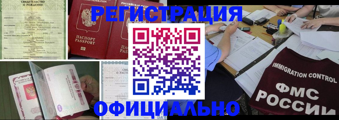 временная регистрация для всех в Геленджике