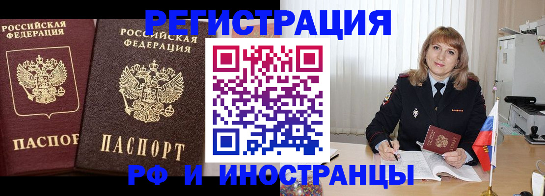 купить прописку в Геленджике