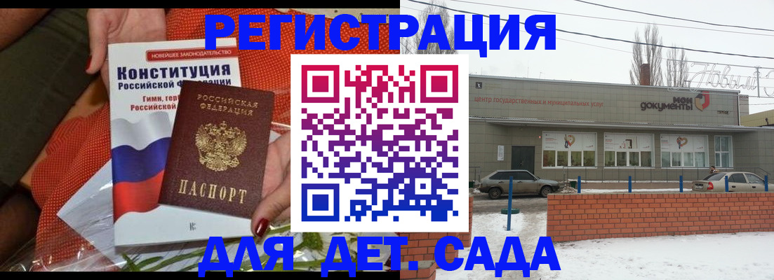 временная прописка в Геленджике