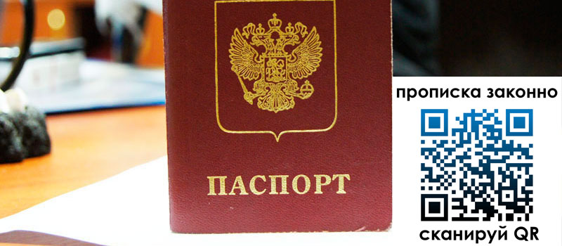 регистрация в Геленджике